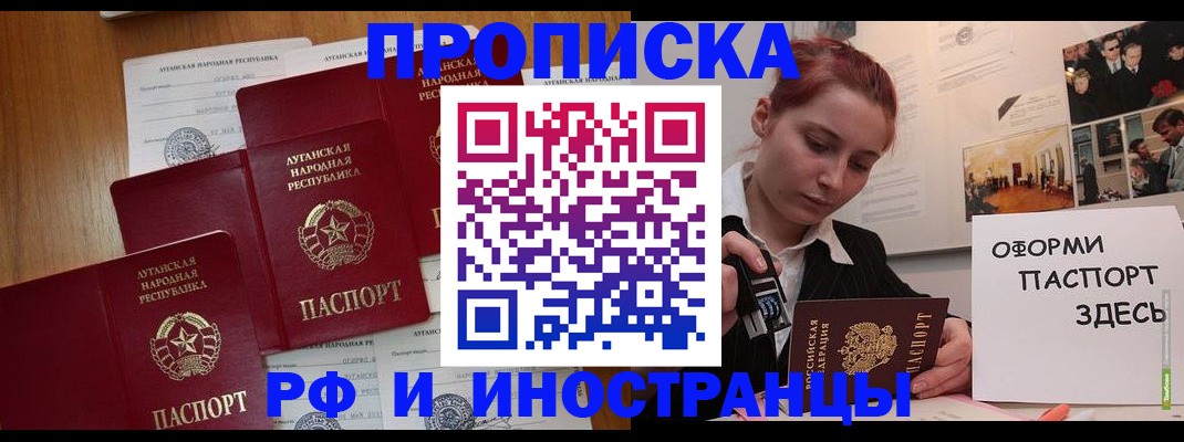 временная регистрация для школы в Гулькевичах