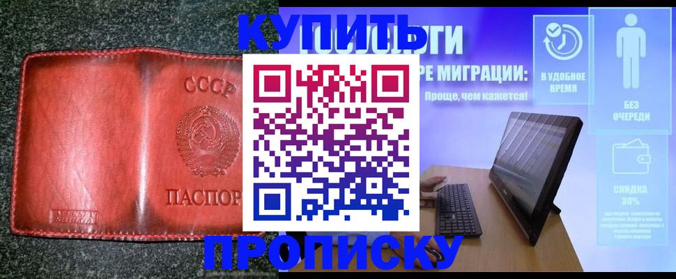 найти адрес прописки в Гулькевичах