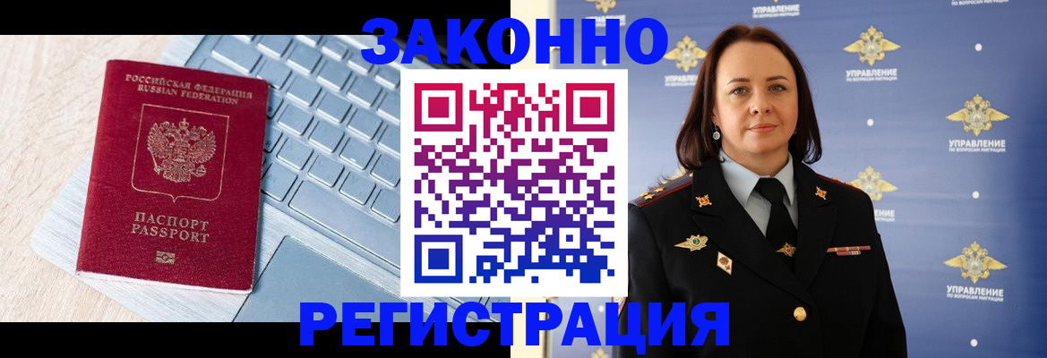 прописка иностранных граждан в Гулькевичах