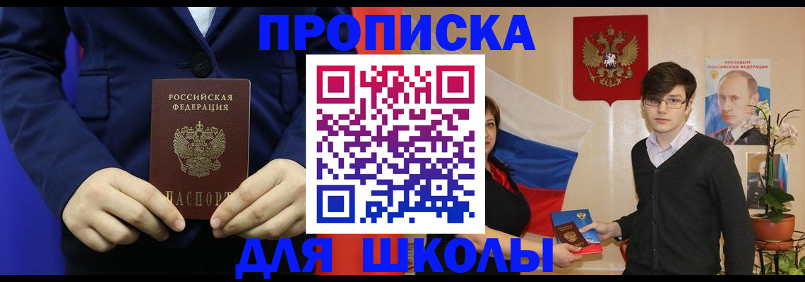 временная регистрация купить в Гулькевичах