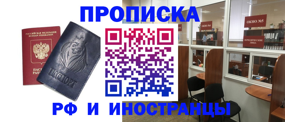 временная регистрация недорого в Гулькевичах