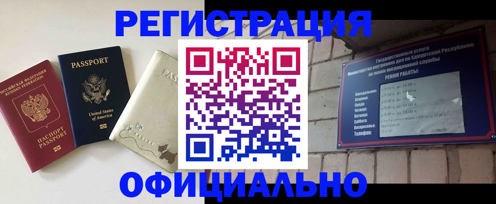 где прописаться в Гулькевичах