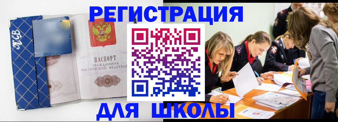временная регистрация собственник в Гулькевичах