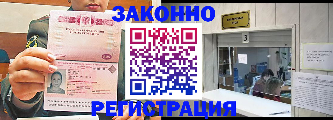 миграционный учет в Гулькевичах