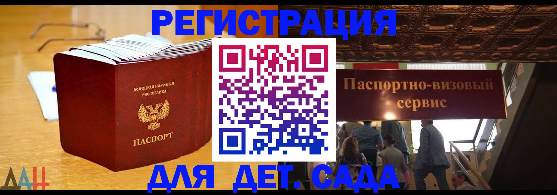 прописка ребенка в Гулькевичах