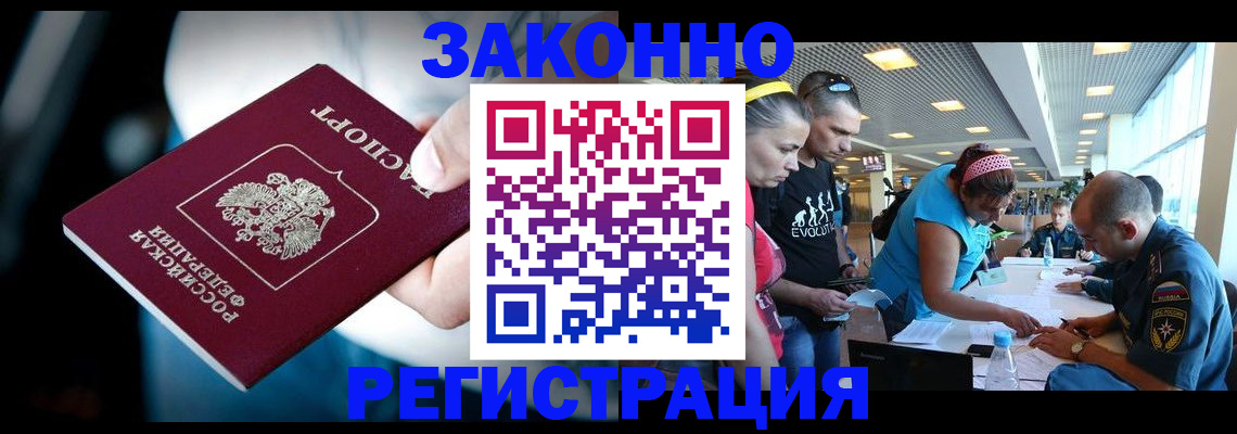 прописка для военкомата в Гулькевичах